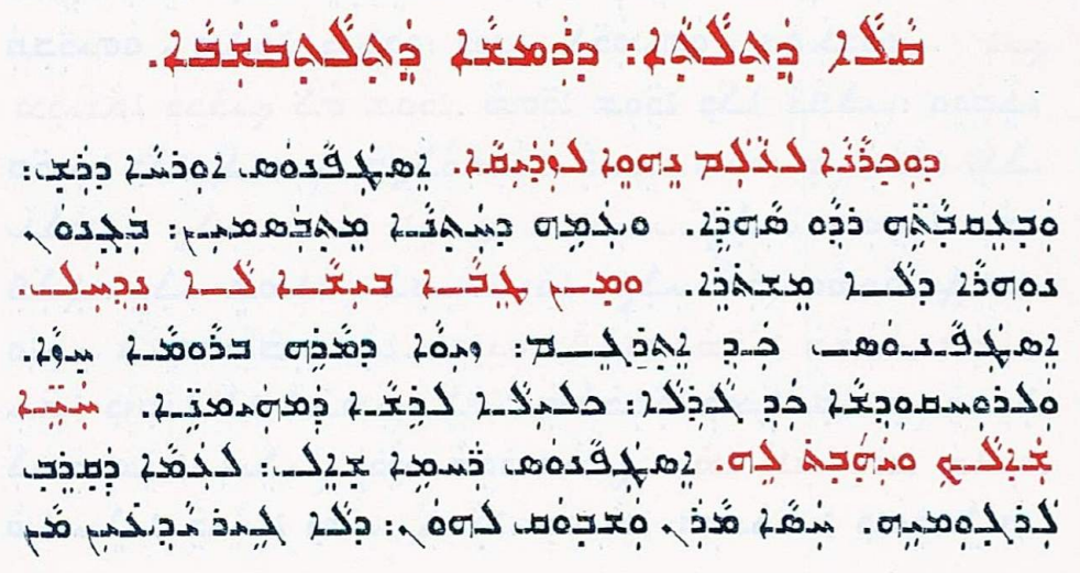 Assyrian Church of the East page 1