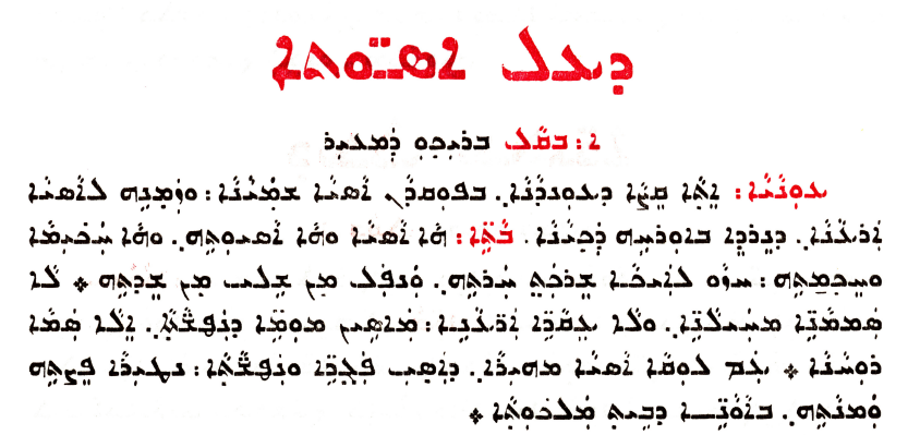 Assyrian Church of the East page 1