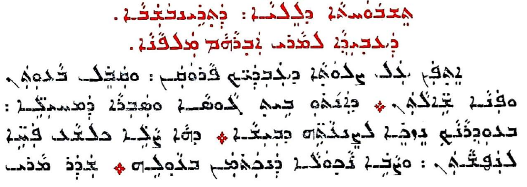 Assyrian Church of the East page 1