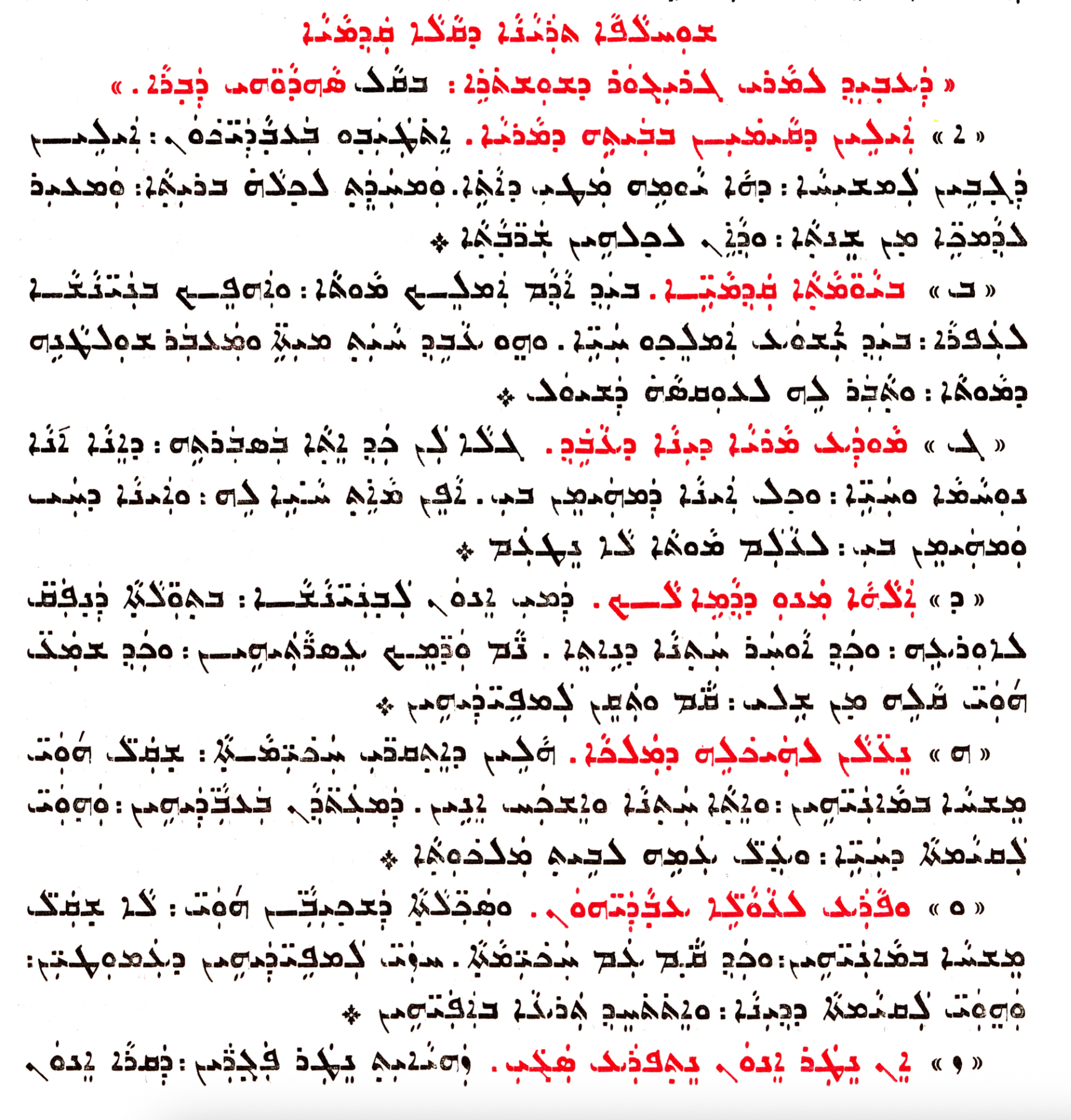 Assyrian Church of the East page 1