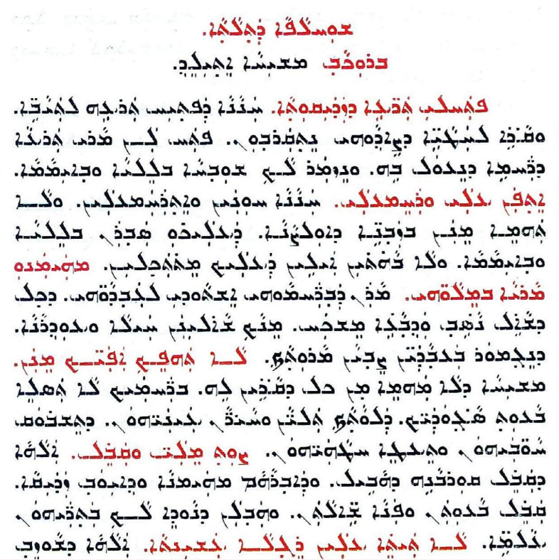 Assyrian Church of the East page 1