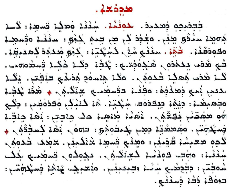 Assyrian Church of the East page 1