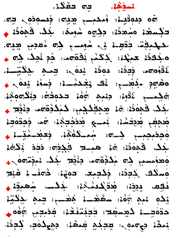 Assyrian Church of the East page 1