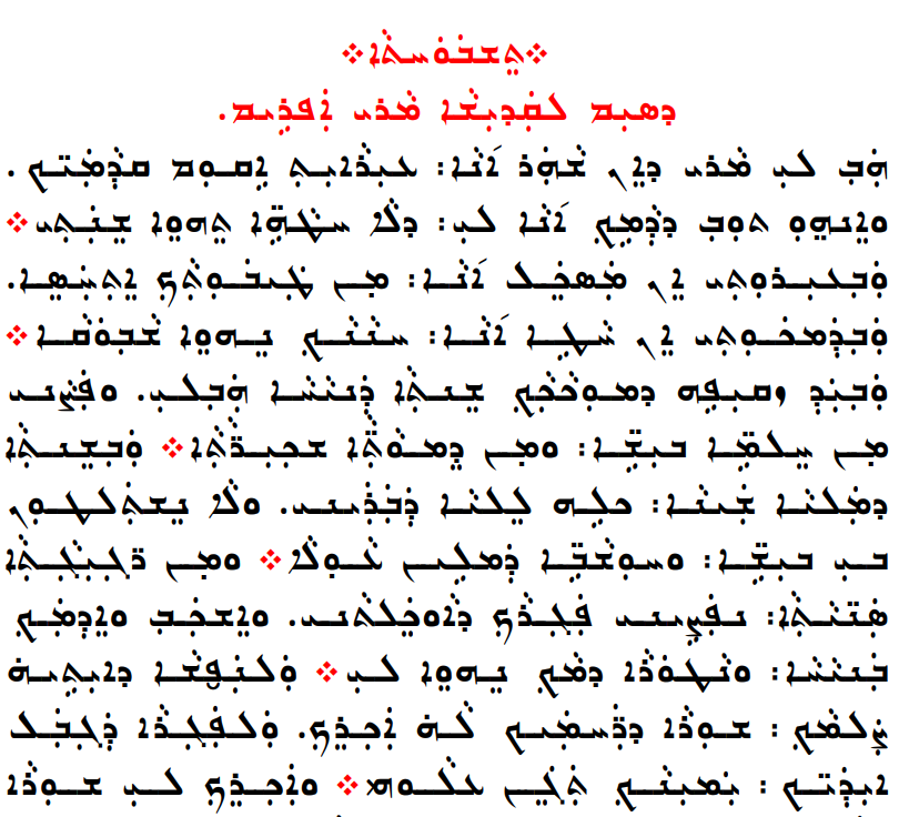 Assyrian Church of the East page 1