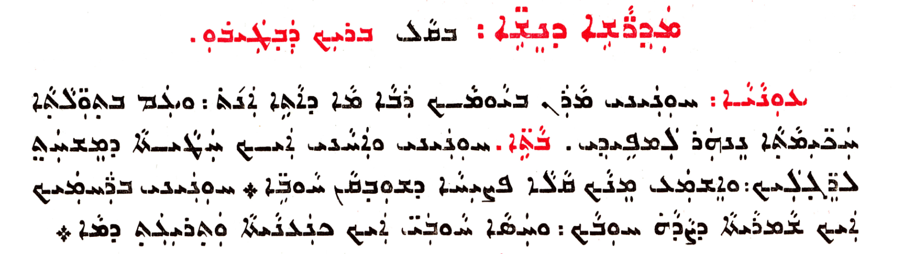 Assyrian Church of the East page 1