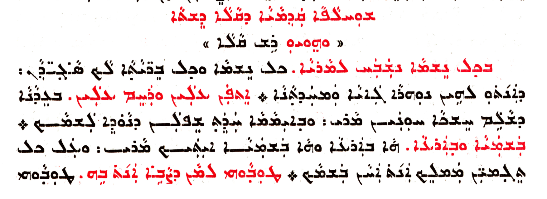 Assyrian Church of the East page 1