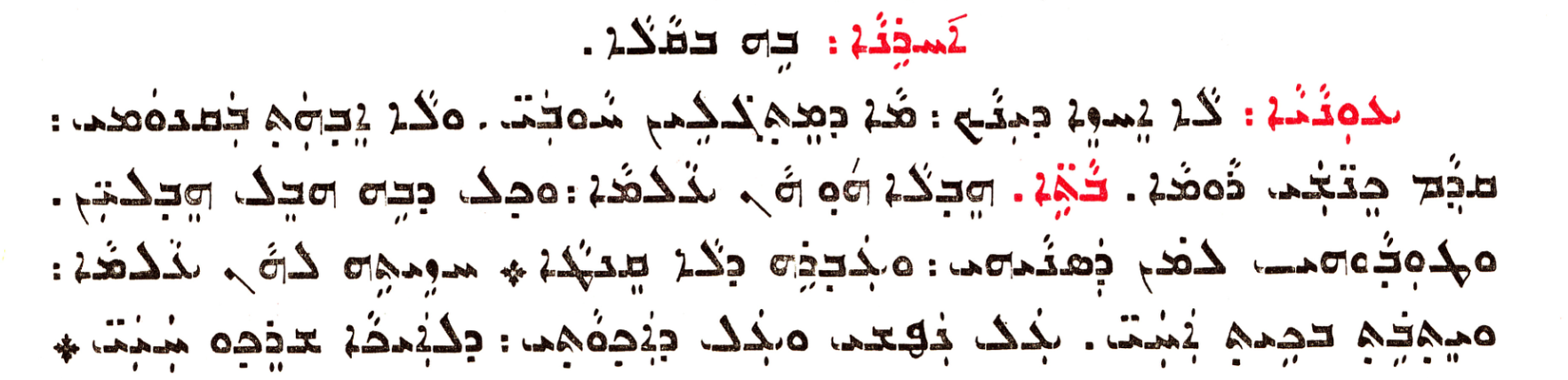 Assyrian Church of the East page 1