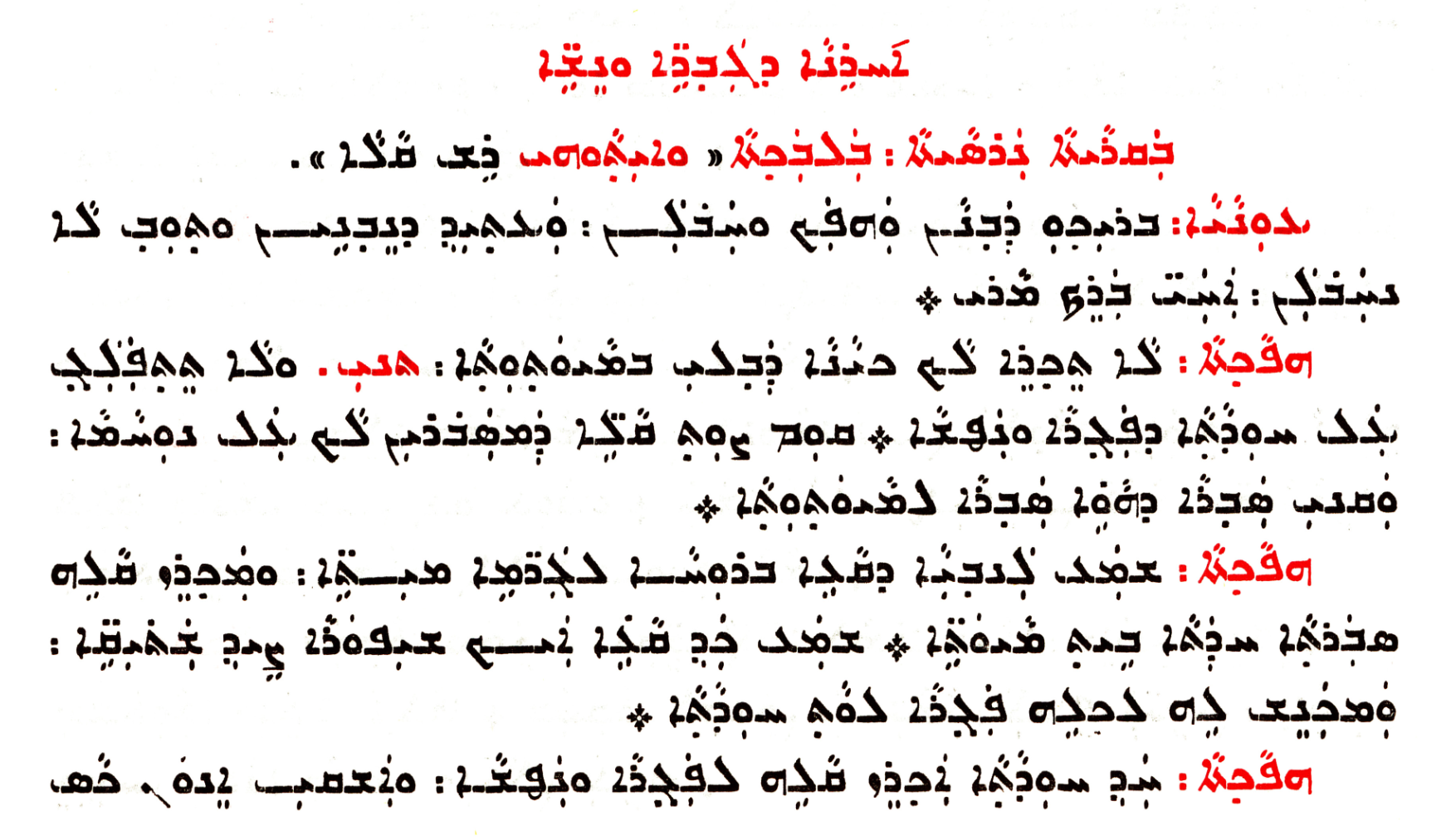 Assyrian Church of the East page 1