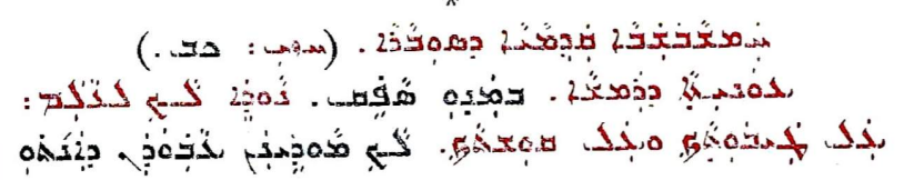 Assyrian Church of the East page 1