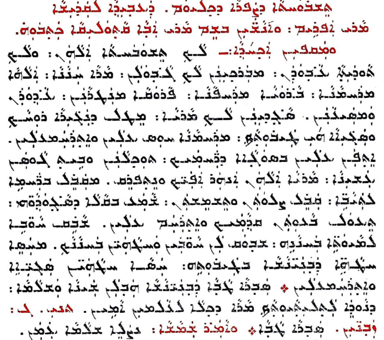 Assyrian Church of the East page 1