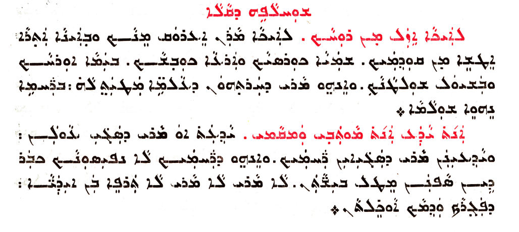 Assyrian Church of the East page 1