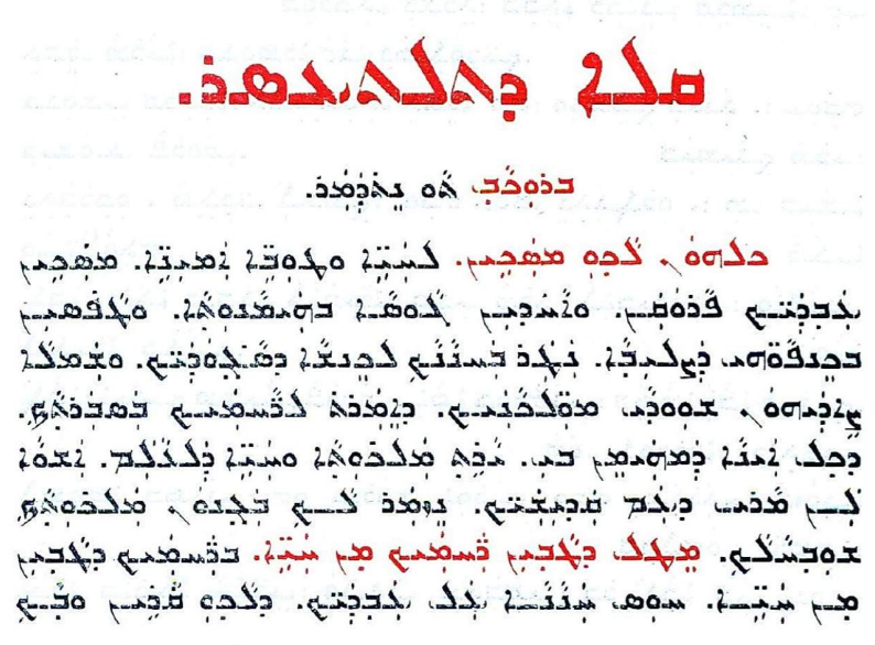 Assyrian Church of the East page 1
