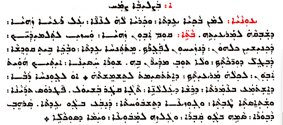 Assyrian Church of the East page 1