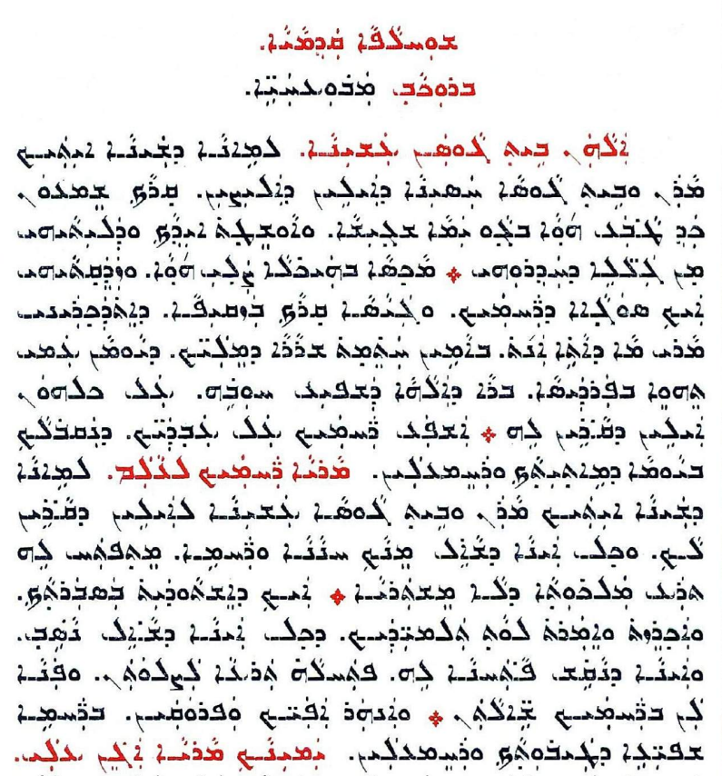 Assyrian Church of the East page 1