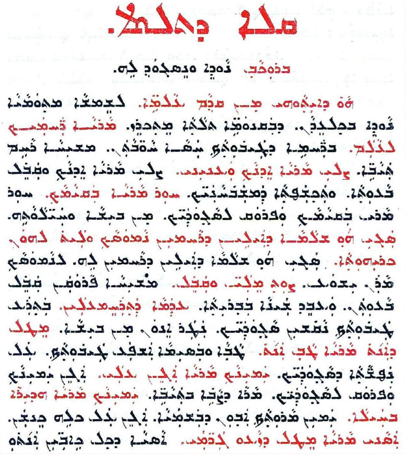 Assyrian Church of the East page 1