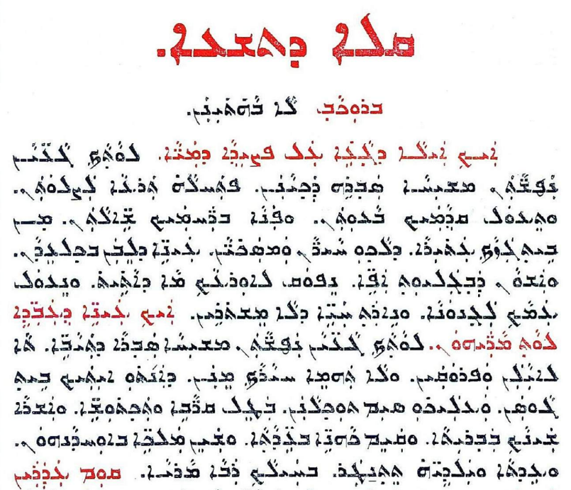 Assyrian Church of the East page 1