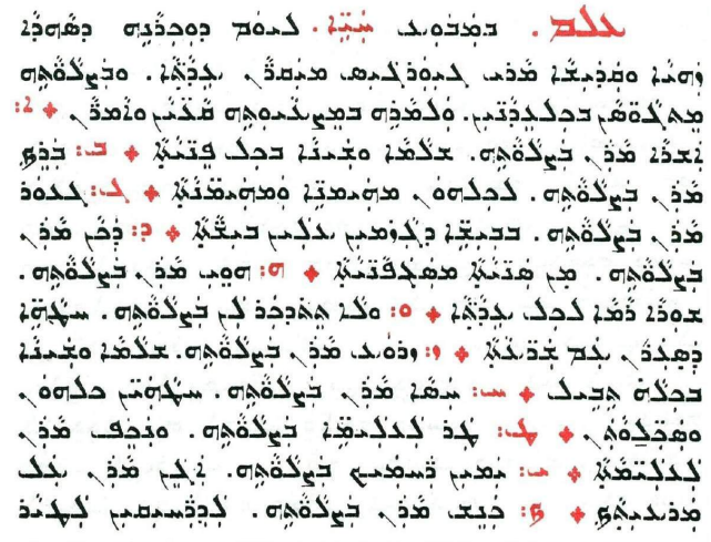 Assyrian Church of the East page 1