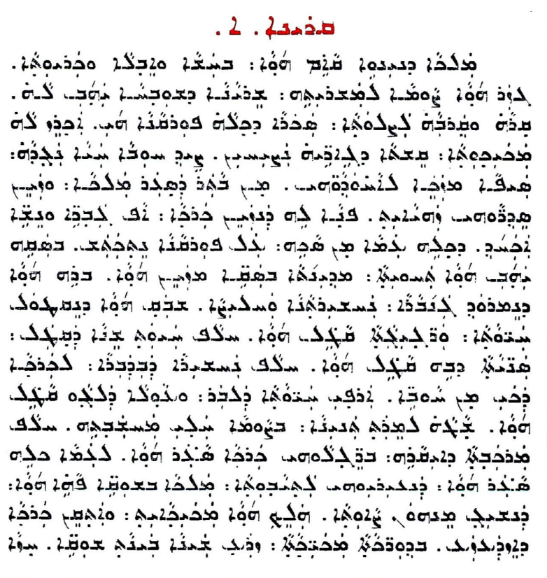 Assyrian Church of the East page 1