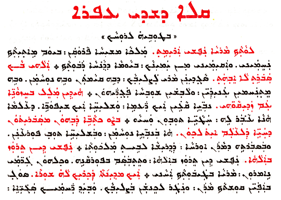 Assyrian Church of the East page 1