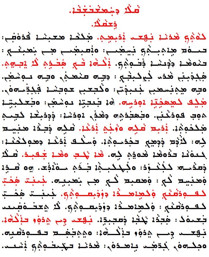 Assyrian Church of the East page 1