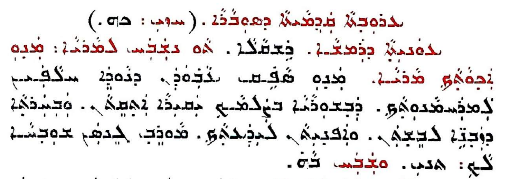 Assyrian Church of the East page 1