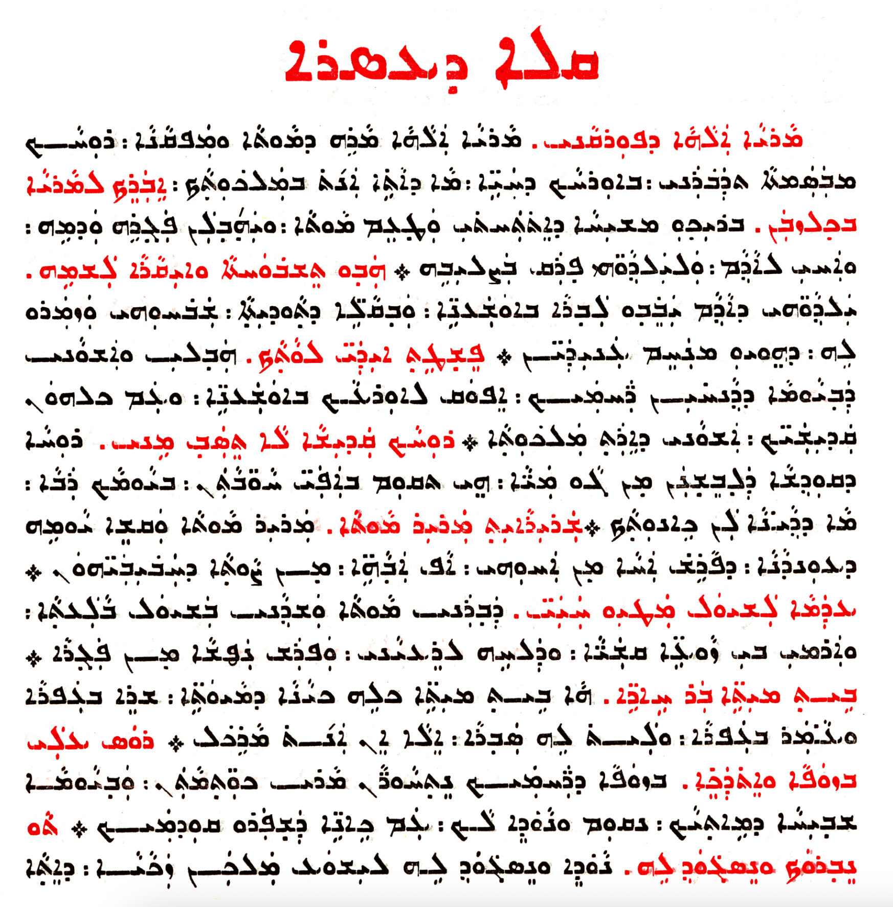 Assyrian Church of the East page 1