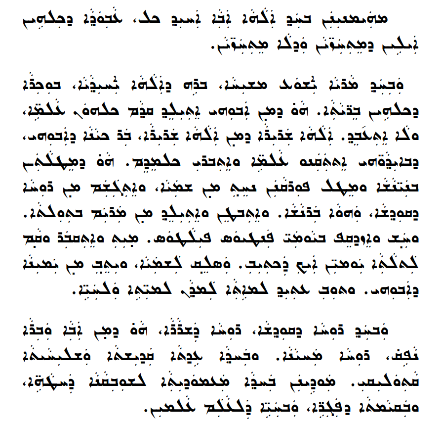 Chaldean Catholic Church page 1