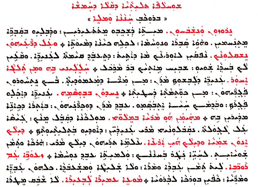 Assyrian Church of the East page 1