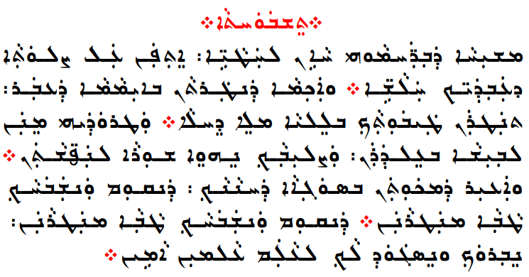 Assyrian Church of the East page 1