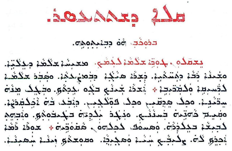 Assyrian Church of the East page 1