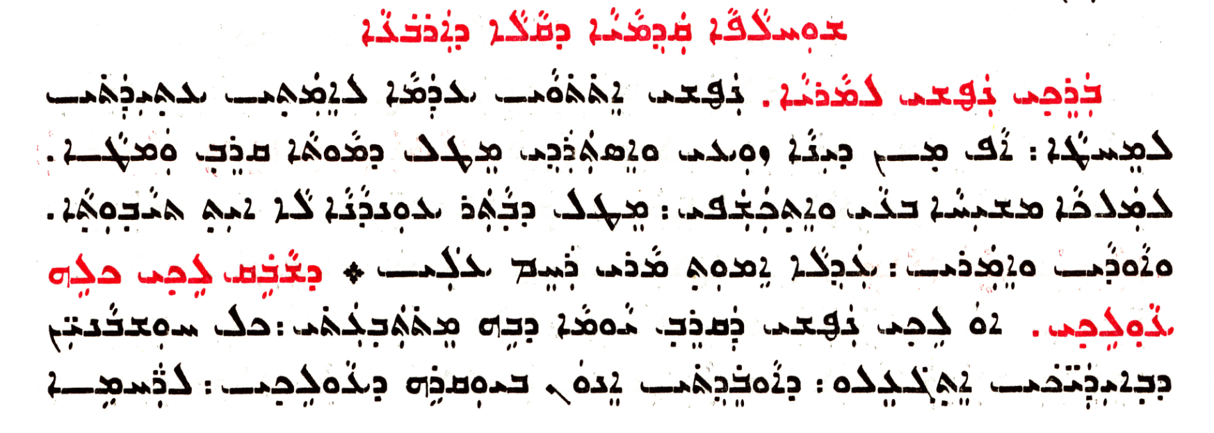 Assyrian Church of the East page 1