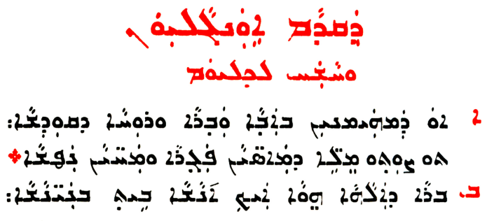 Assyrian Church of the East page 1