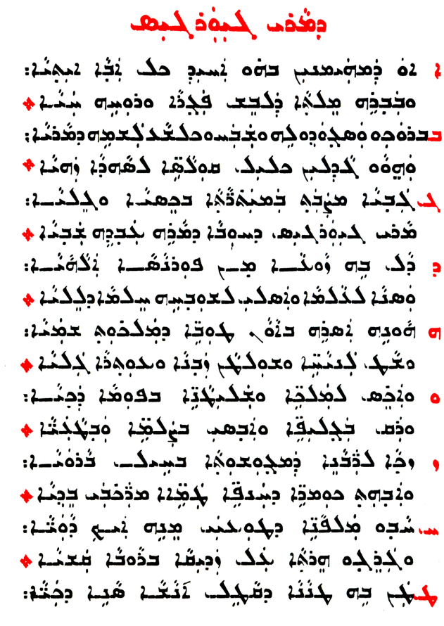 Assyrian Church of the East page 1