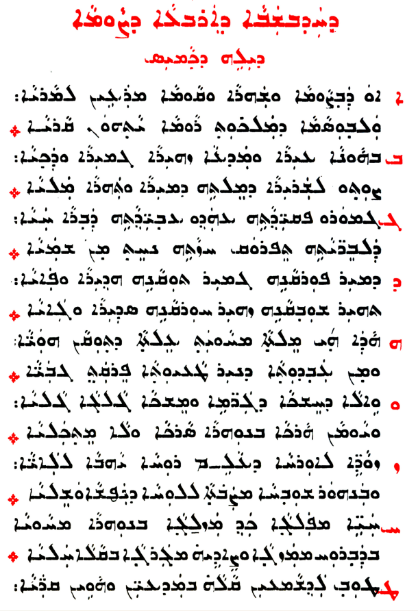 Assyrian Church of the East page 1