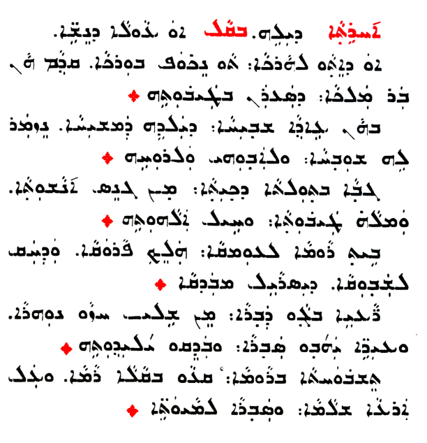Assyrian Church of the East page 1