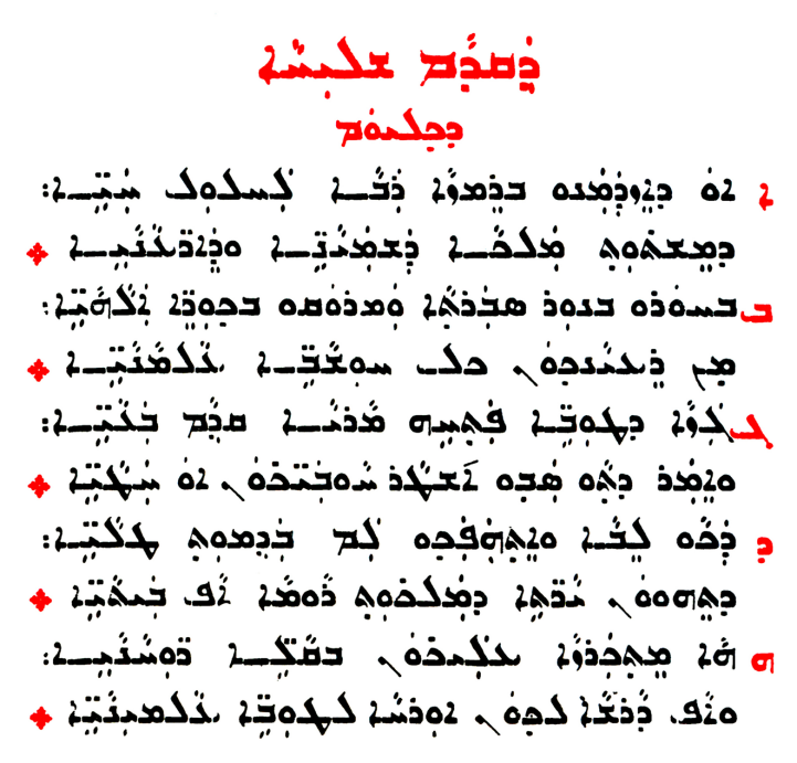 Assyrian Church of the East page 1