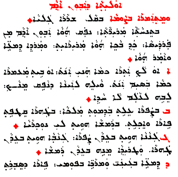 Assyrian Church of the East page 1