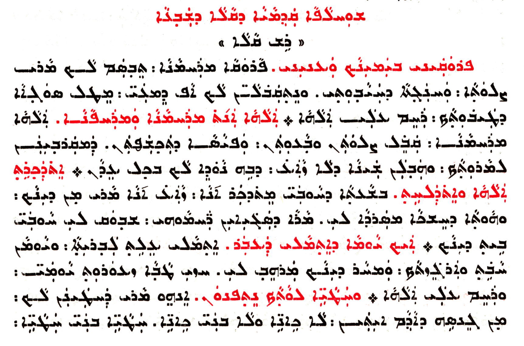 Assyrian Church of the East page 1