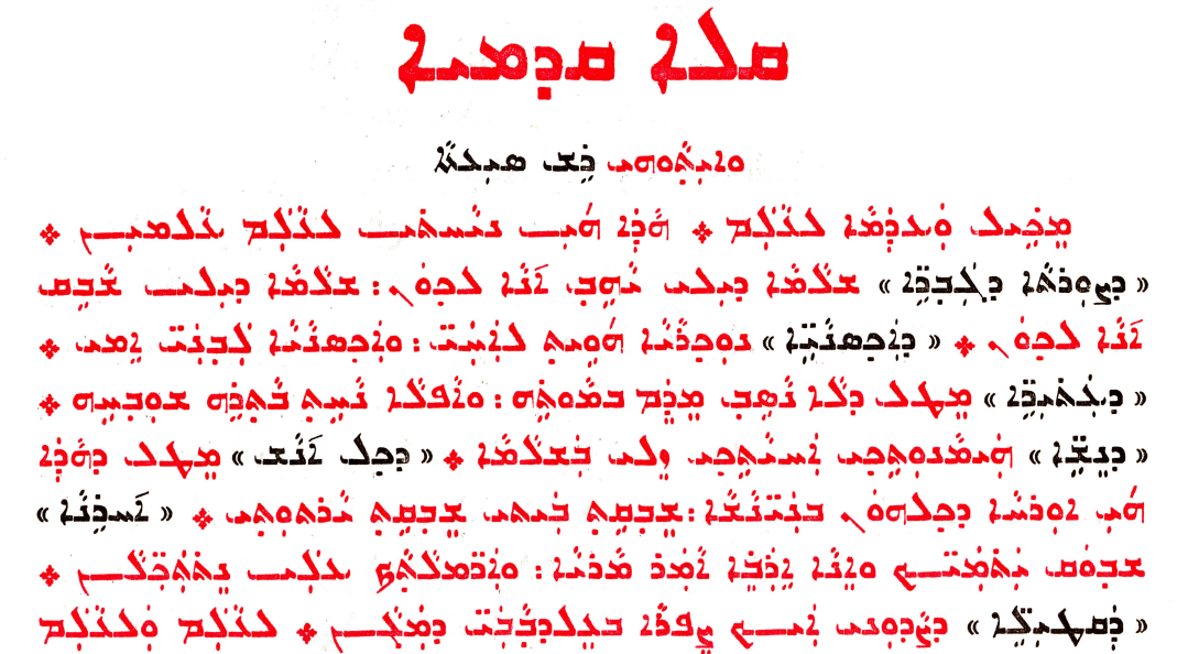 Assyrian Church of the East page 1