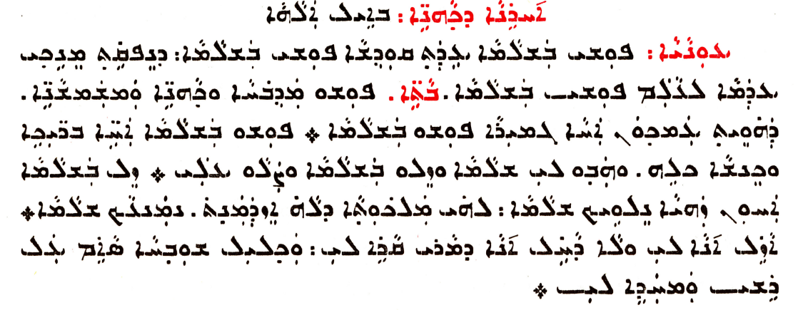 Assyrian Church of the East page 1