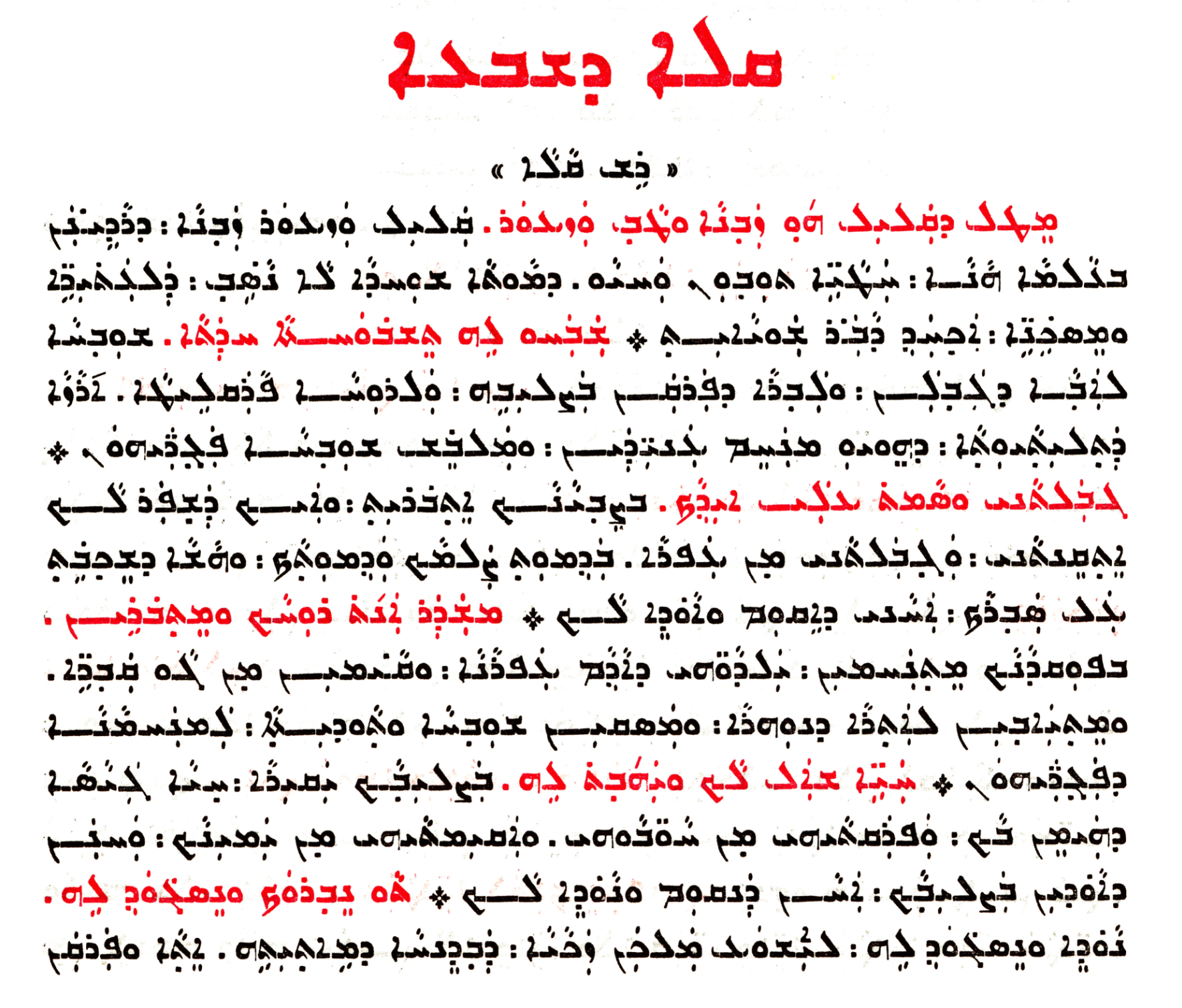 Assyrian Church of the East page 1