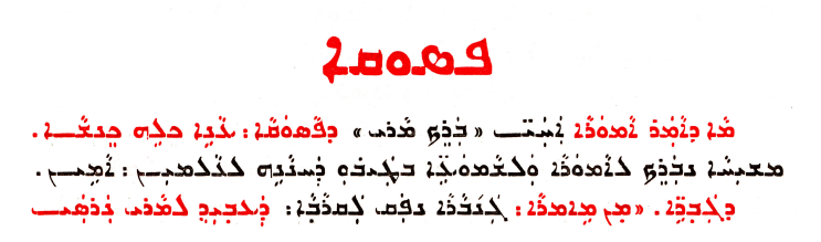 Assyrian Church of the East page 1