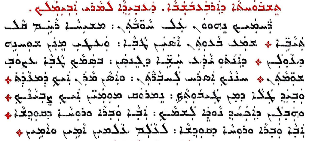 Assyrian Church of the East page 1