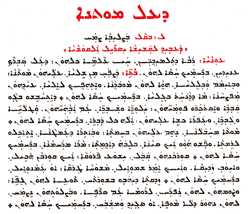 Assyrian Church of the East page 1