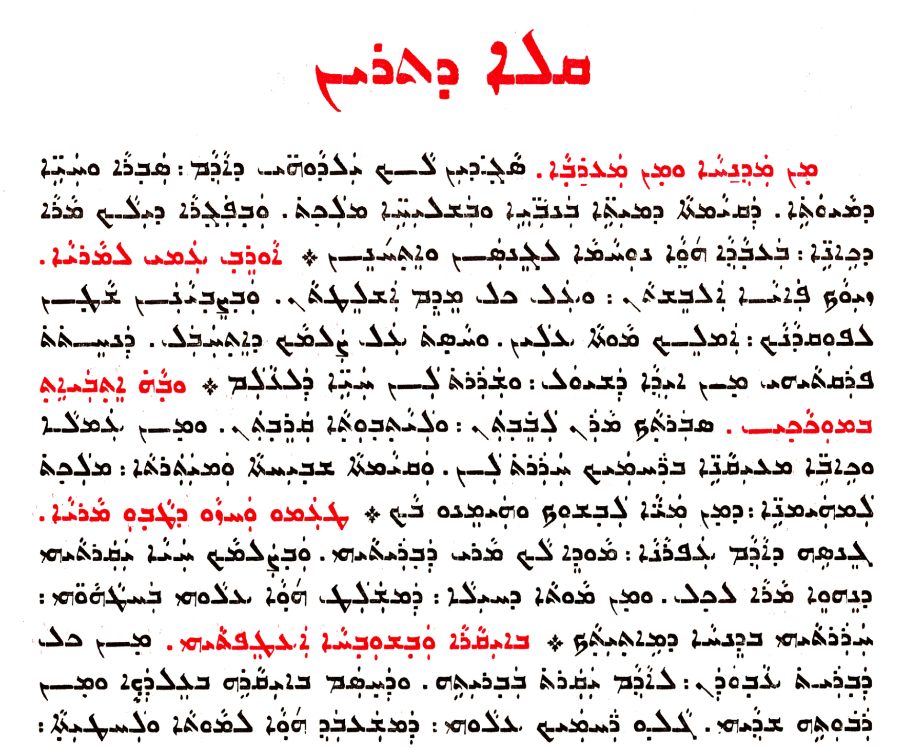 Assyrian Church of the East page 1