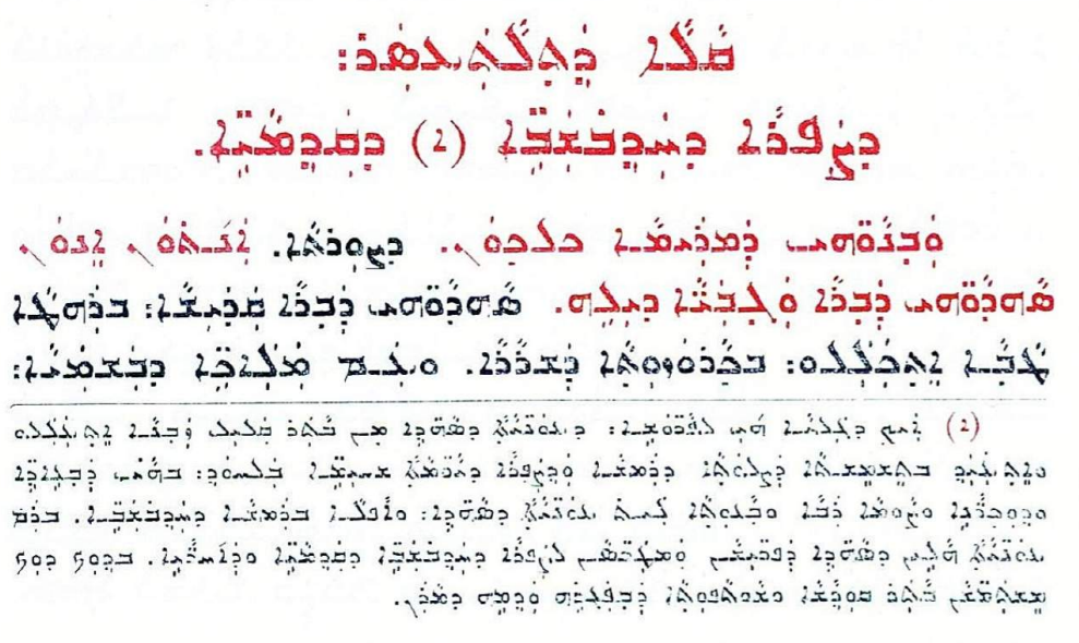 Assyrian Church of the East page 1