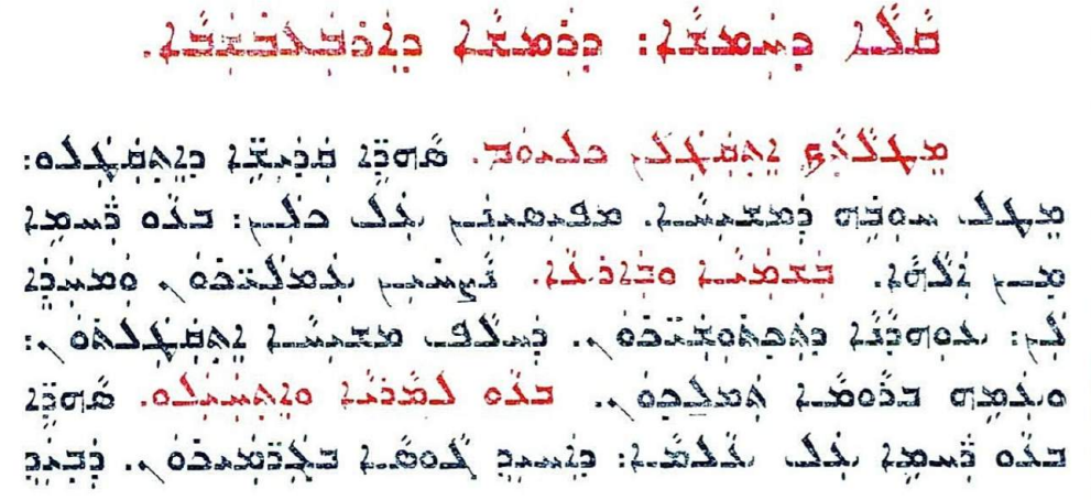 Assyrian Church of the East page 1