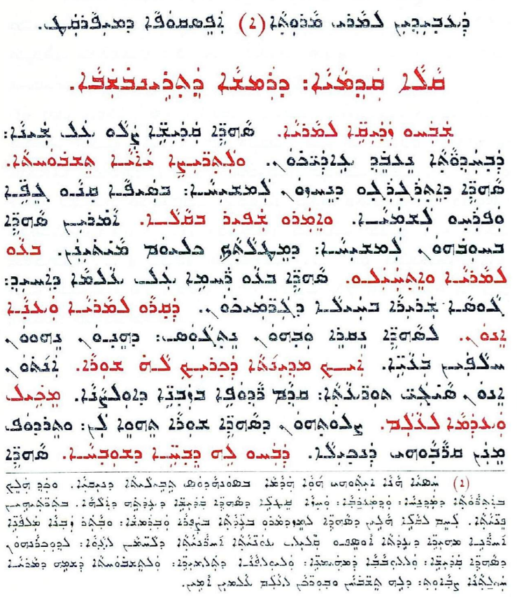 Assyrian Church of the East page 1