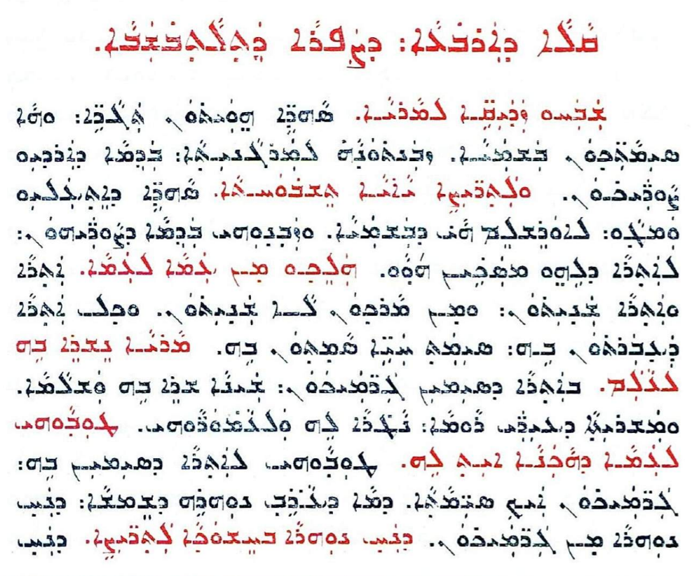 Assyrian Church of the East page 1