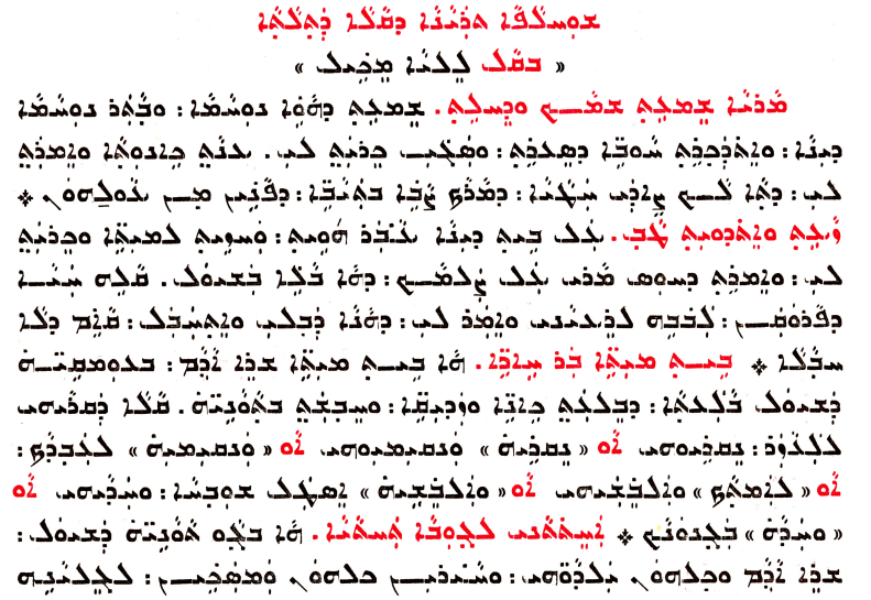 Assyrian Church of the East page 1